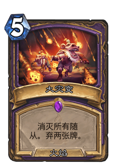 大灾变百度百科