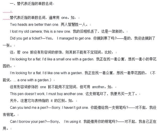 一的替代词
