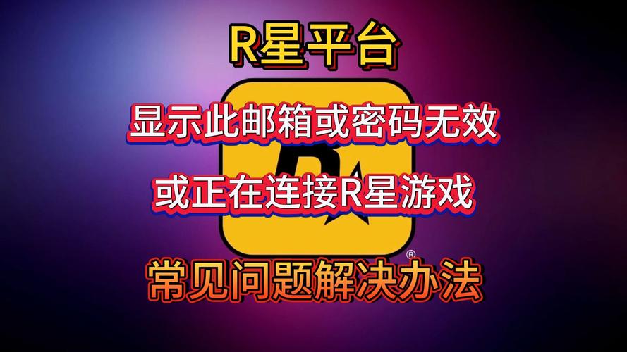 网易邮箱如何绑定游戏账号