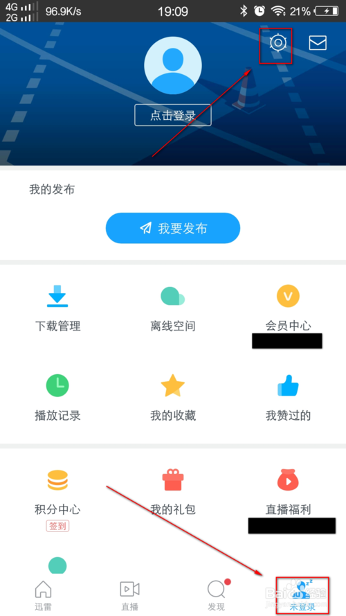 迅雷文件夹在手机哪里