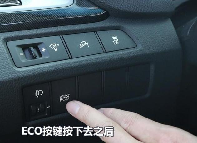 智跑仪表盘显示eco怎么关闭