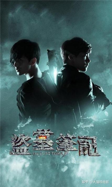 盗墓笔记第一章讲的是什么