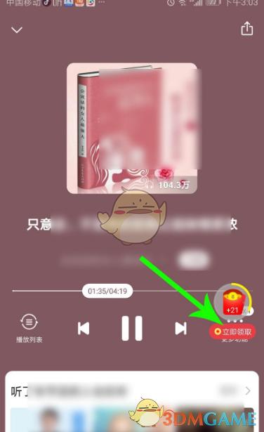 喜马拉雅怎么赚钱