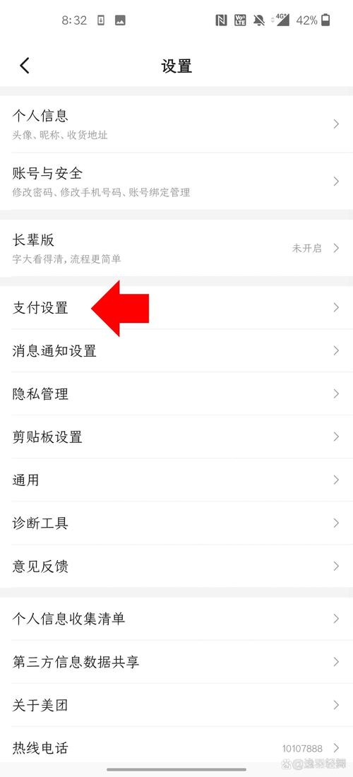 美团月付无法使用怎么恢复
