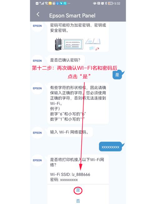 l3255连接wifi