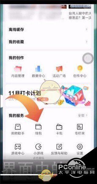 西瓜视频如何粘贴到微信