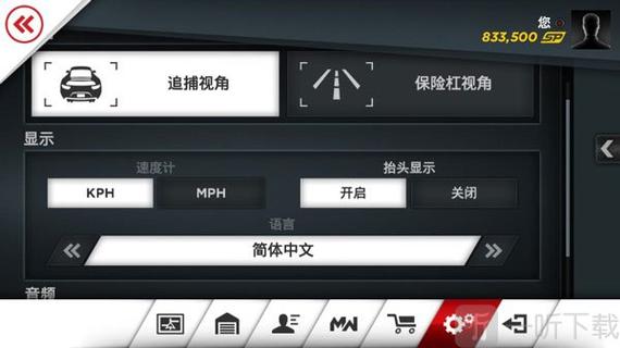 极品飞车19中文设置缩略图