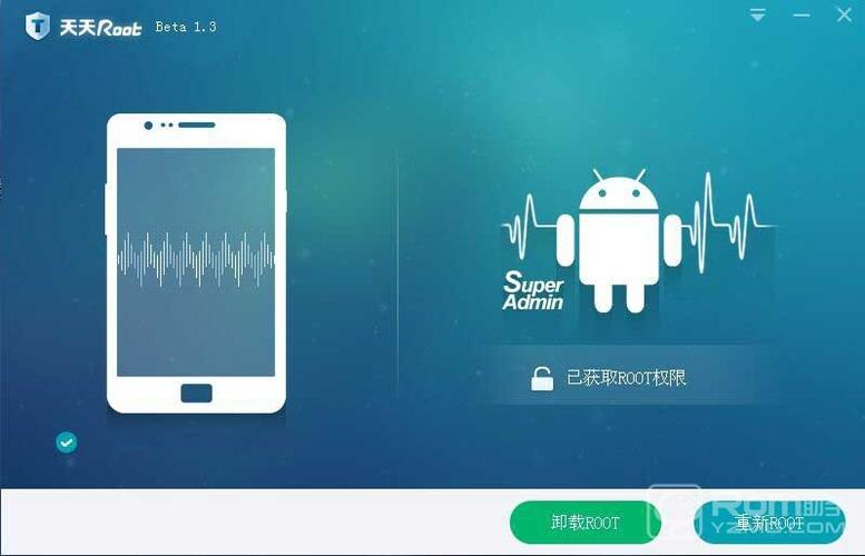 一键root权限免费下载缩略图