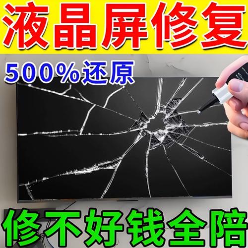 电视划痕怎么修复