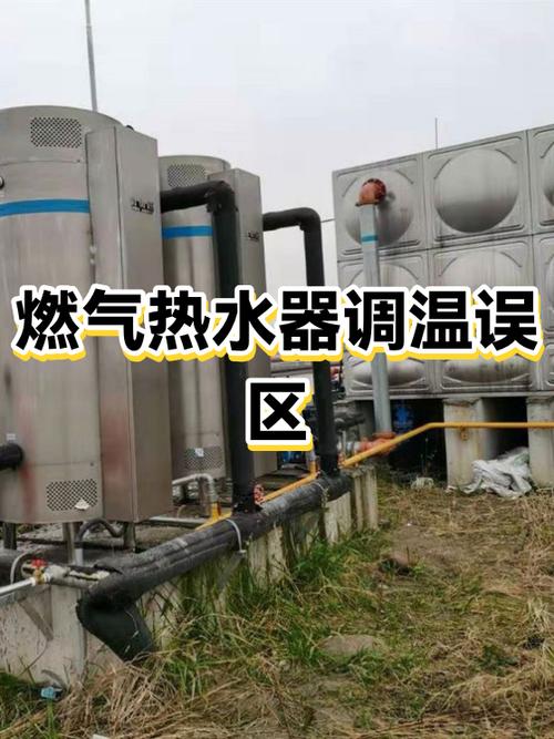 燃气热水器可以调温度吗