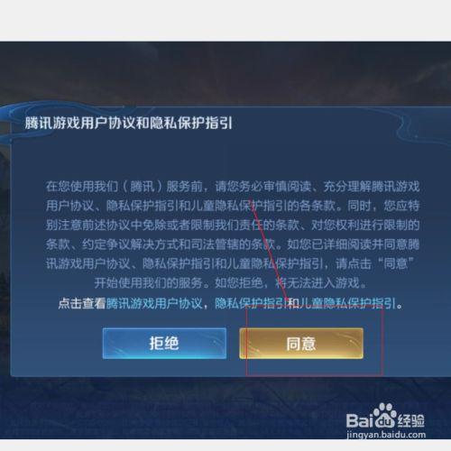 王者荣耀扫码登录怎么设置手势密码
