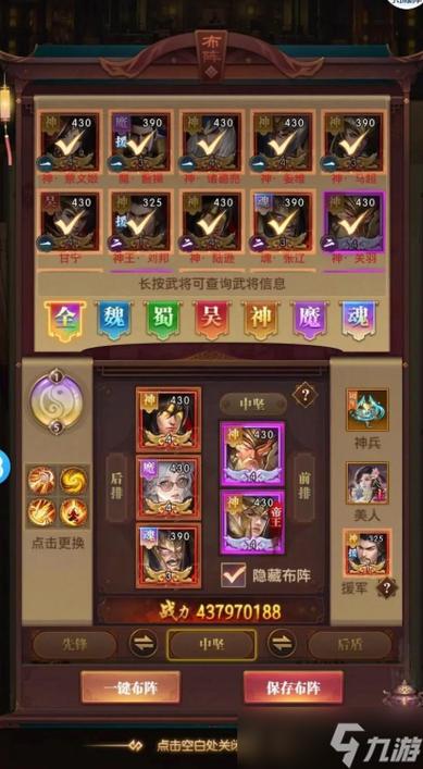 铁杆三国最强武将组合