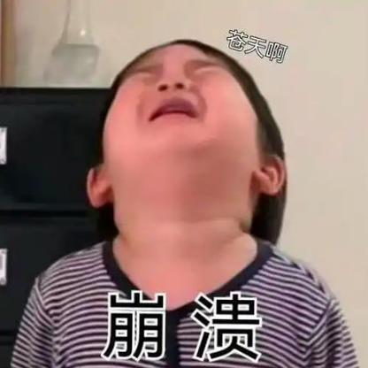 崩溃表情包图标
