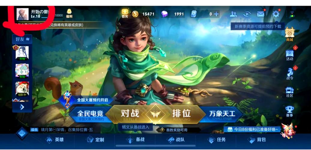 王者荣耀单机版安卓版