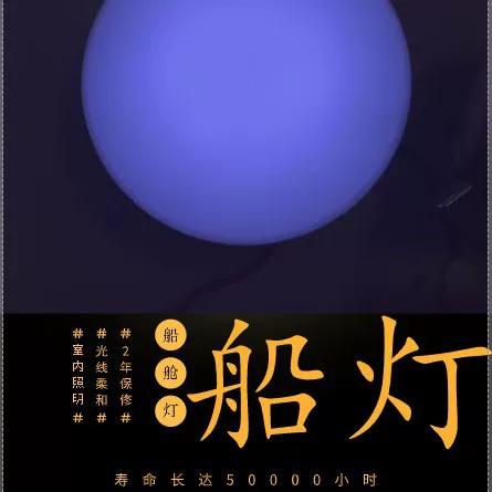 天花板吸顶灯