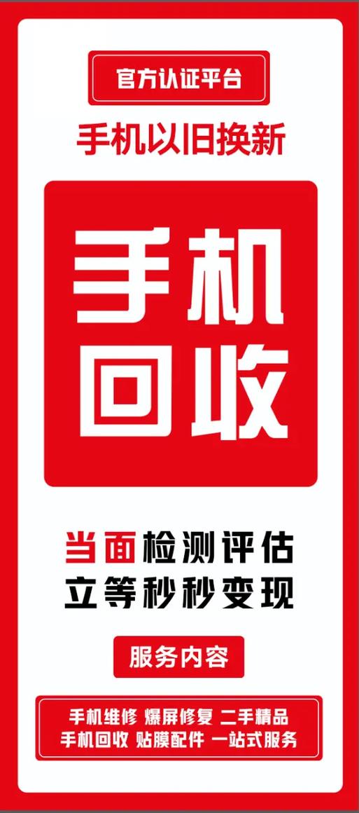 荣耀手机以旧换新怎么换的