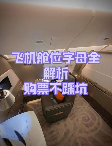 l舱e舱y舱区别