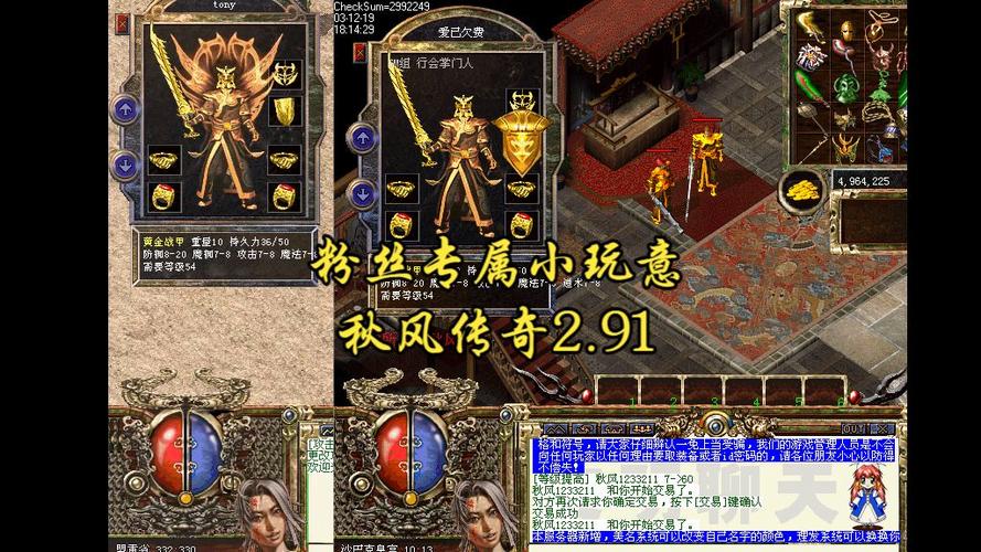秋风传奇截图
