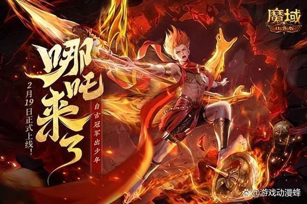 哪吒游戏平台