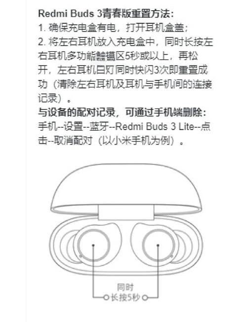 i7耳机怎么双耳配对