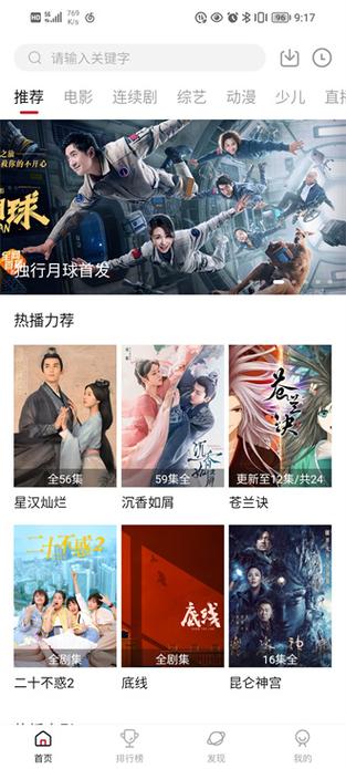 星星视频app下载追剧最新版-免广告版