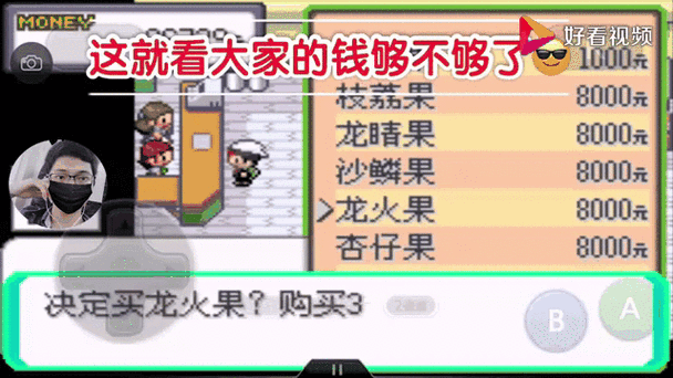 究极绿宝石难度区别