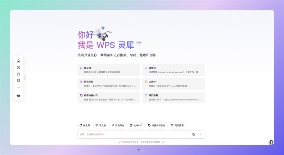 灵犀一键辅助交易软件