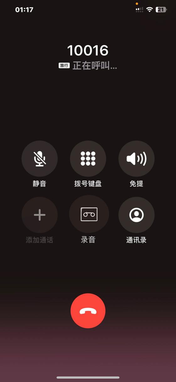 ios电话录音