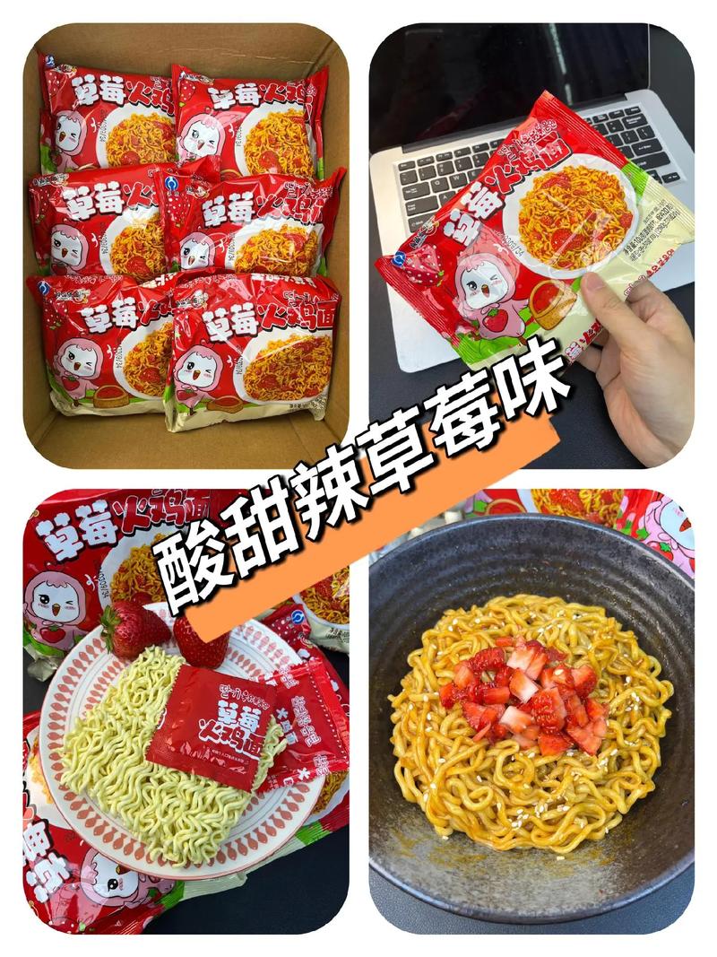 兜风的草莓面首记