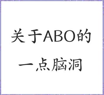 eabo世界观设定Enigma