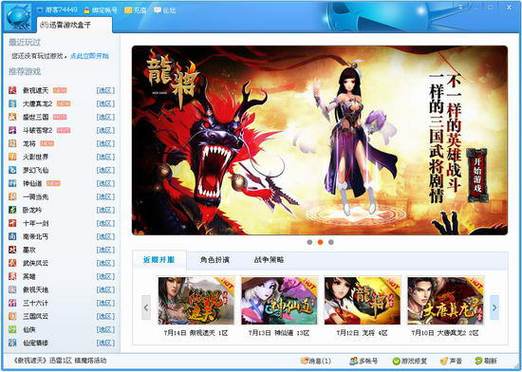 女劫盒子迅雷地址图标