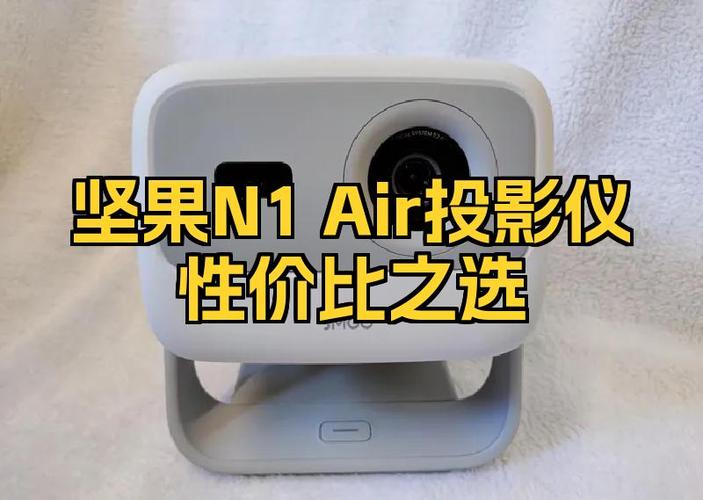 坚果投影仪故障一览表