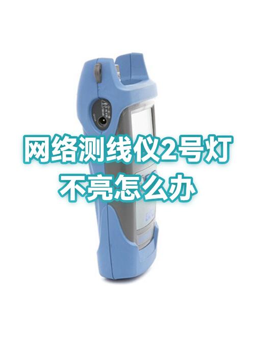 网线测试仪两个灯一起亮