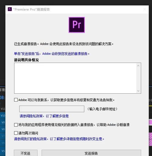 pr卡在界面自动闪退
