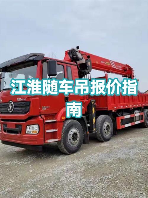 14吨随车吊多少钱一辆游戏截图