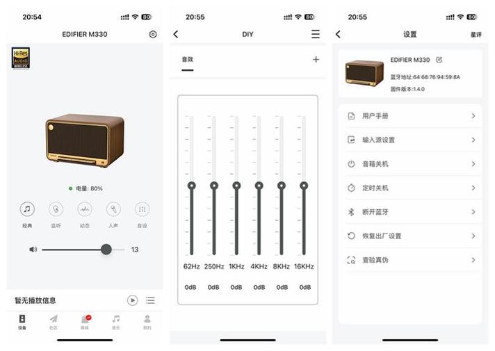 蓝牙音响怎么切换中文