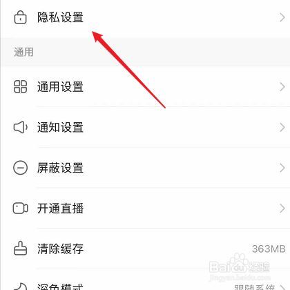 快手已戳了怎么解除