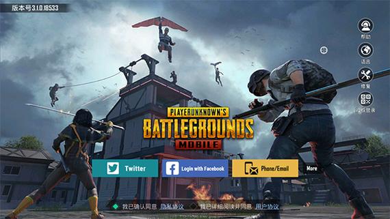 pubg2020更新游戏截图