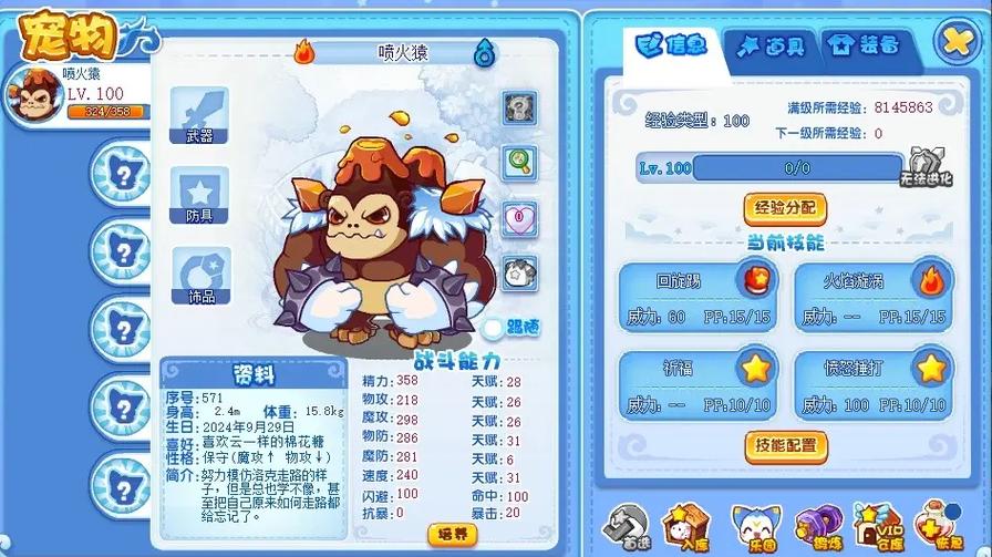 洛克王国天赋怎么刷满