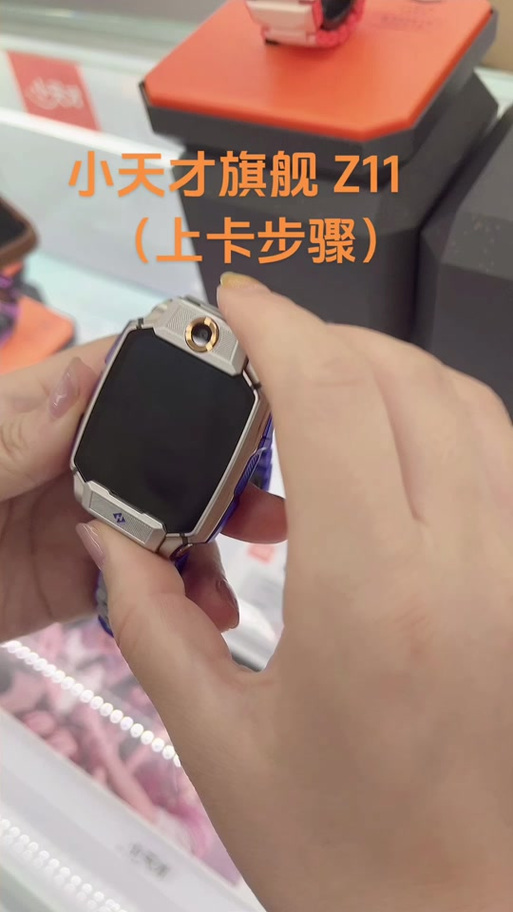 小天才z11表带怎么调节松紧