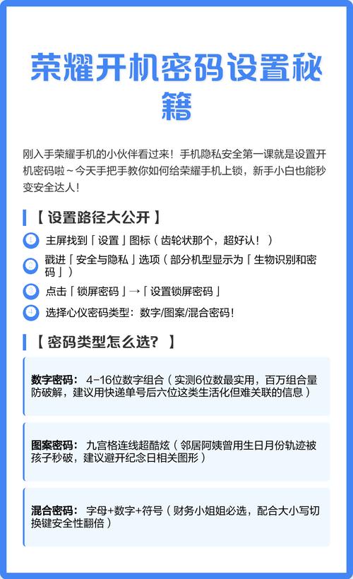 荣耀20忘记锁屏密码的解决方法截图