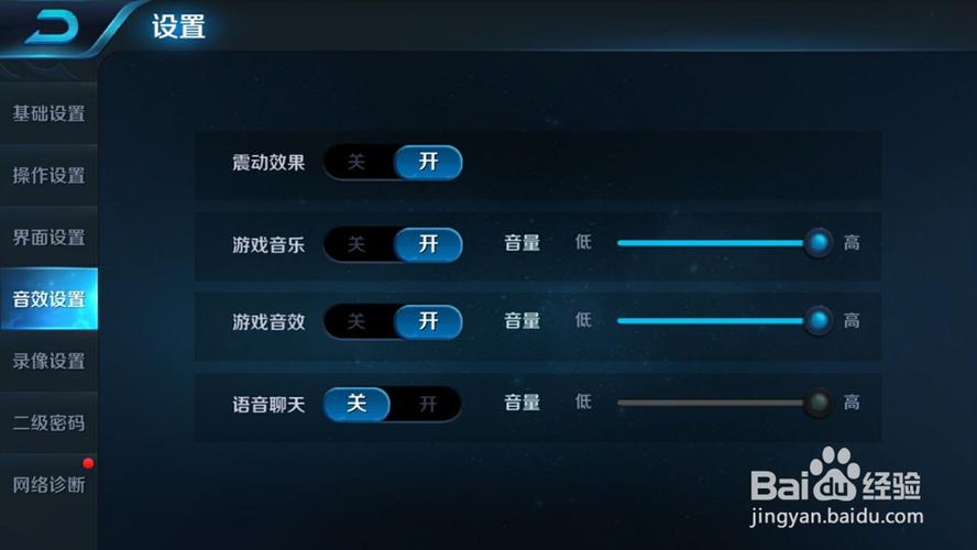 怎样设置听音乐玩游戏