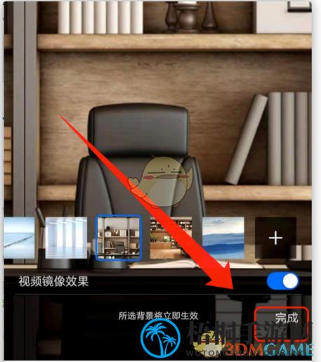 手机腾讯会议怎样设置虚拟背景