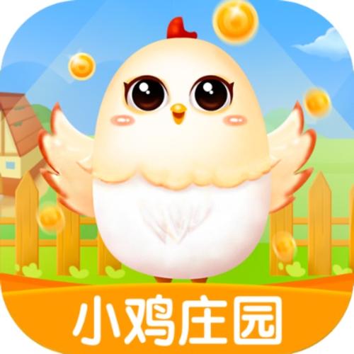 今天小鸡庄园的