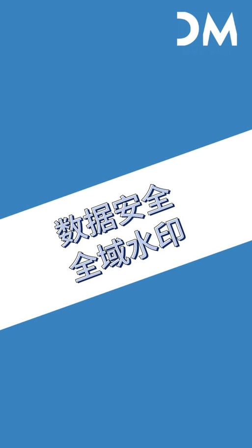 钉钉全屏水印怎么关闭