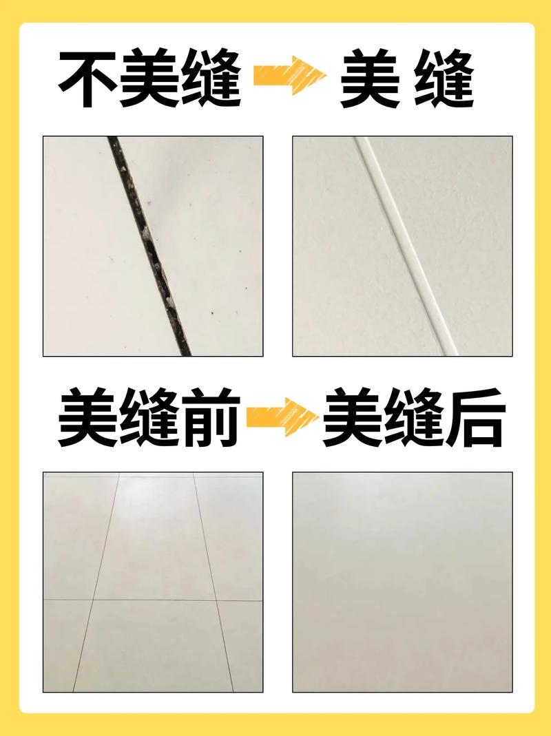 瓷砖美缝好还是不美缝好
