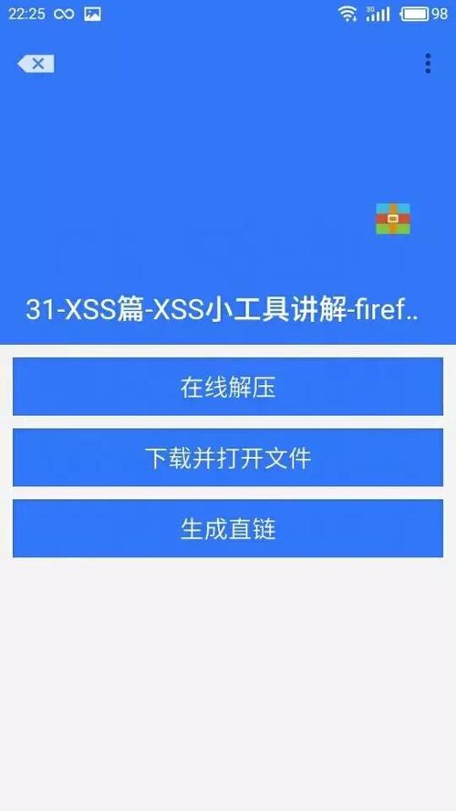 不限速百度云安卓