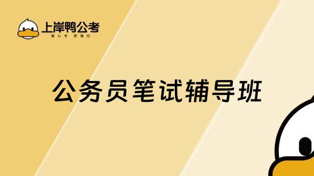 公务员报考条件