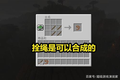 栓绳怎么合成