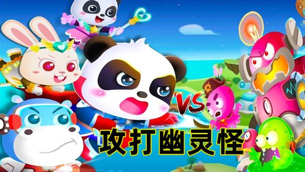 宝宝巴士超级英雄游戏